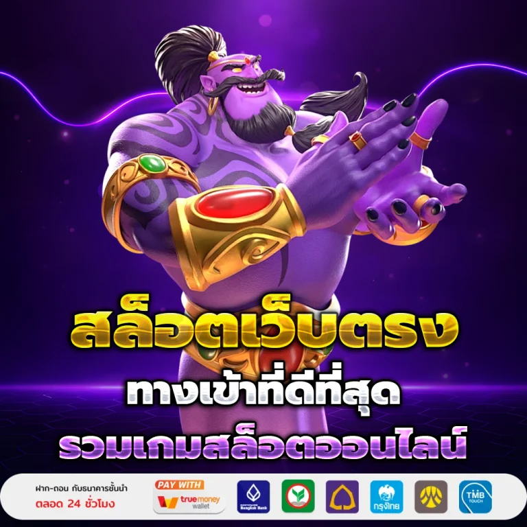 สล็อต 87samurai